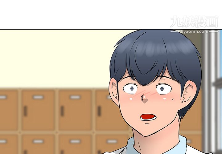 每天忍耐的男人第38話