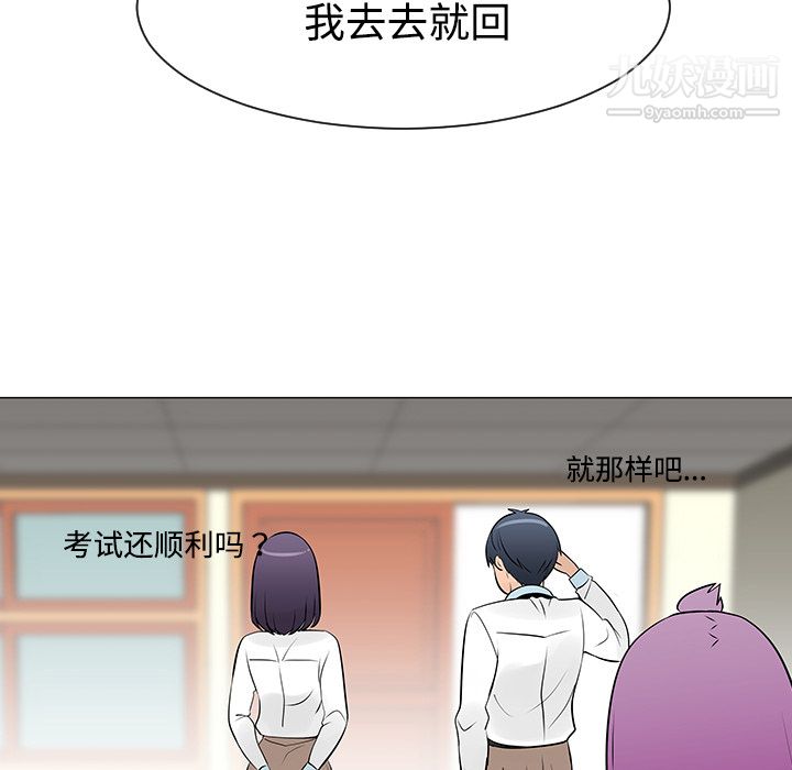 每天忍耐的男人第38話