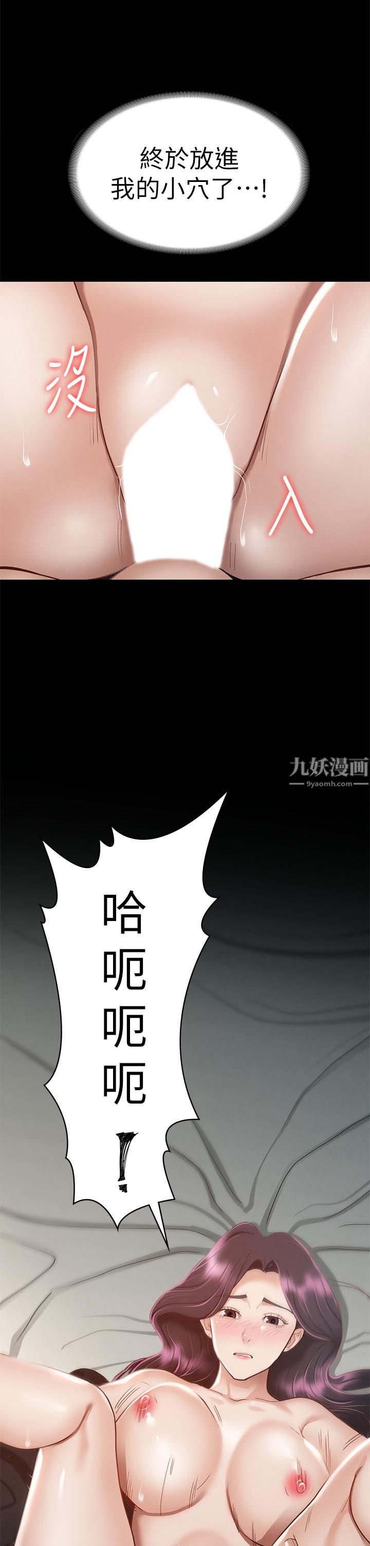 征服女神第30話-探索彼此身體的火熱時光