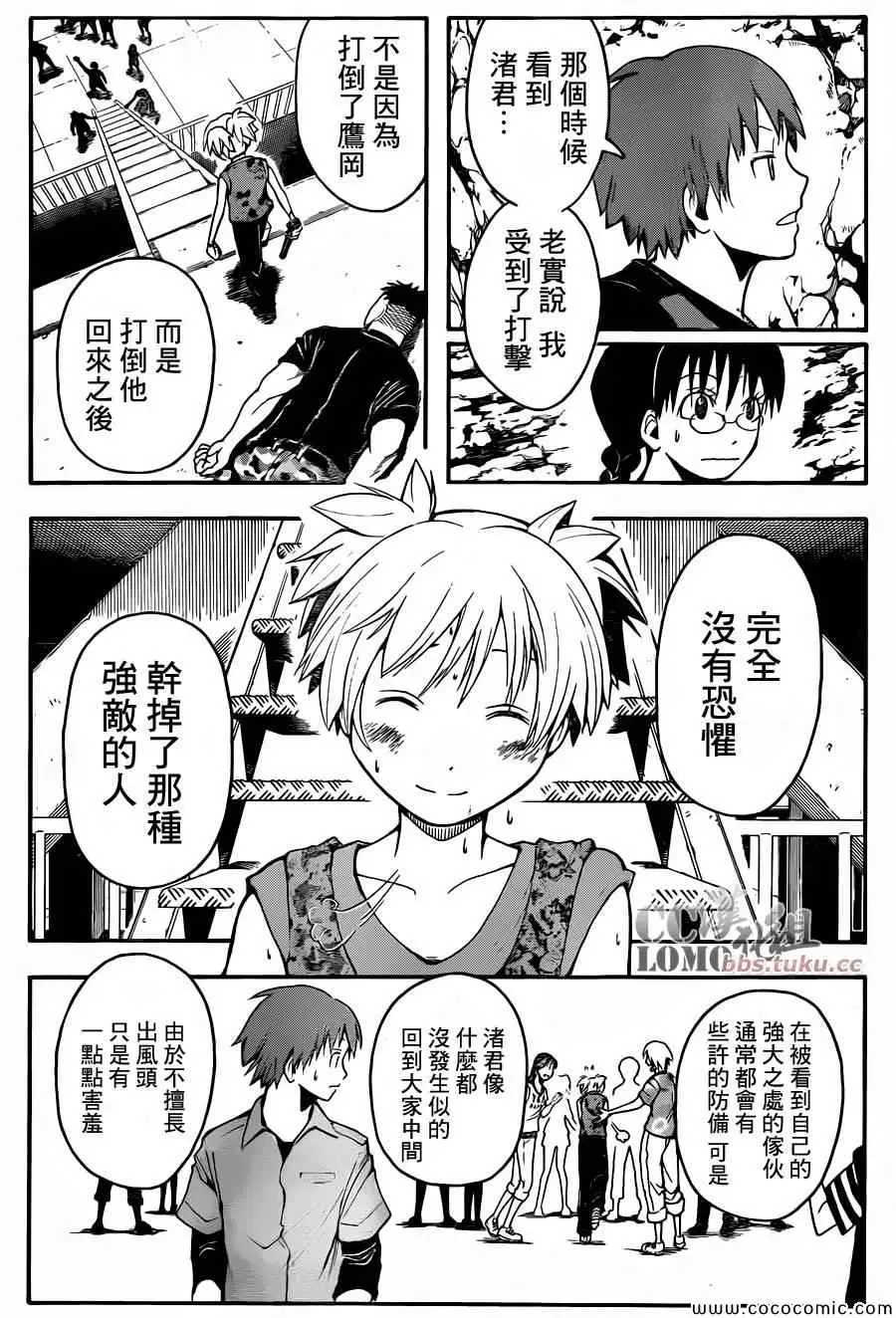 《暗杀教室》第074集