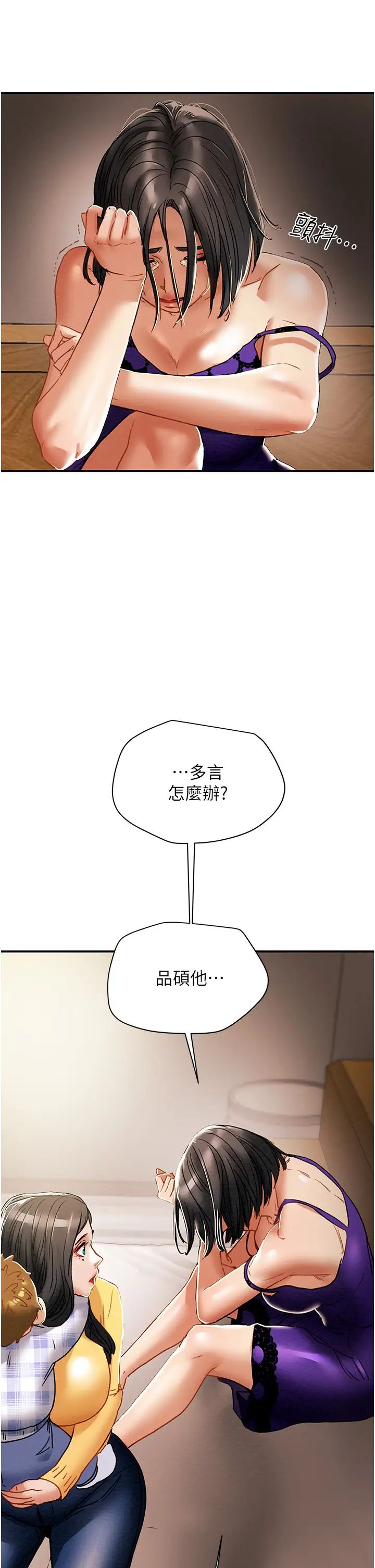 纯情女攻略计划第57话-满满地射进老婆小穴深处