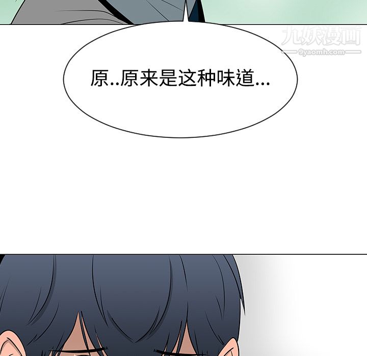 每天忍耐的男人第38話