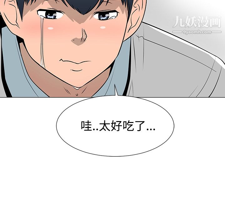 每天忍耐的男人第38話