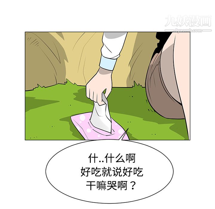 每天忍耐的男人第38話