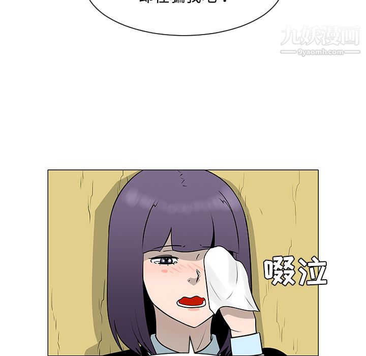 每天忍耐的男人第38話