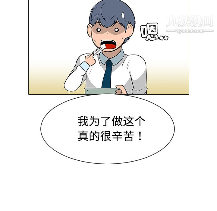 每天忍耐的男人第38話