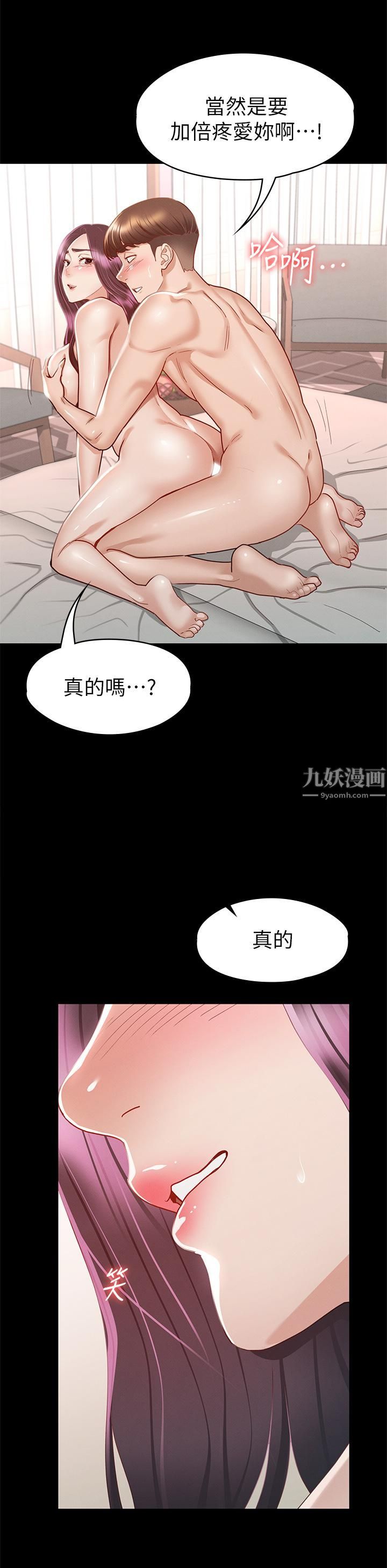 征服女神第31話-爆射怡蘋的小穴