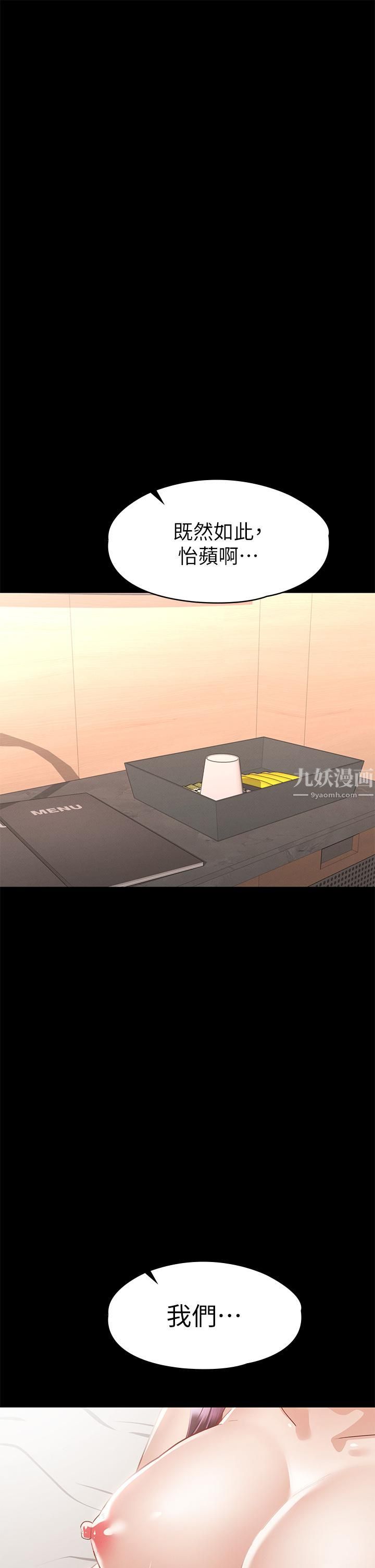 征服女神第31話-爆射怡蘋的小穴