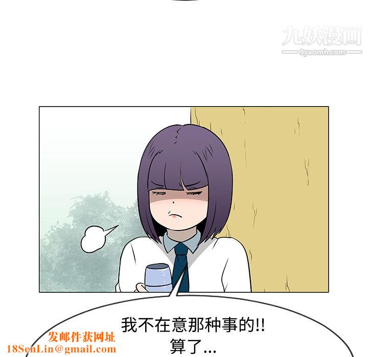 每天忍耐的男人第38話