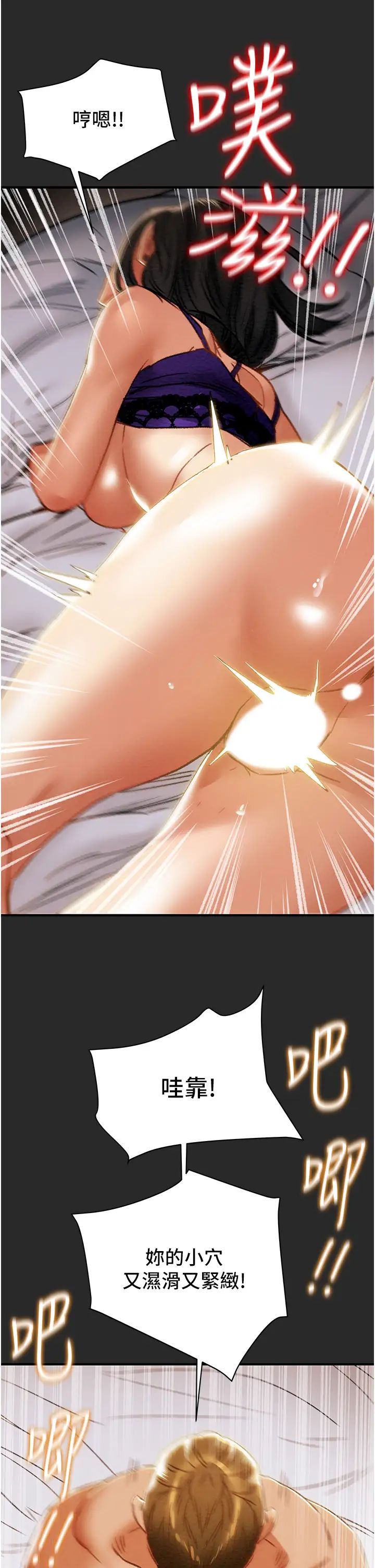 純情女攻略計劃第57話-滿滿地射進老婆小穴深處