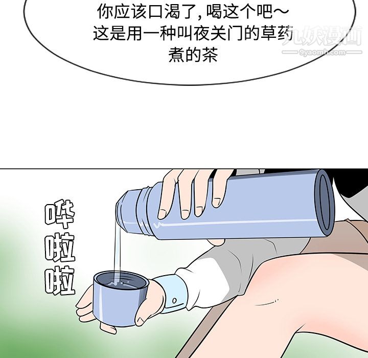 每天忍耐的男人第38話