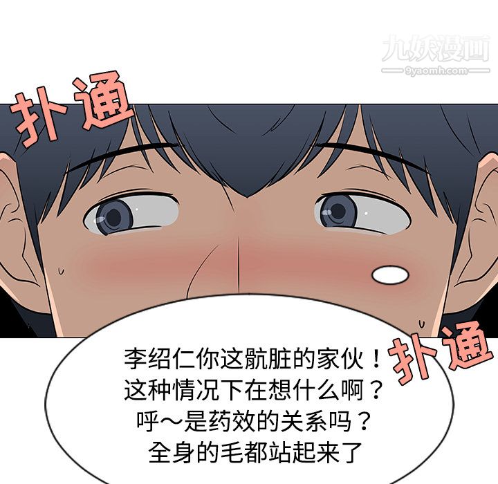 每天忍耐的男人第38話