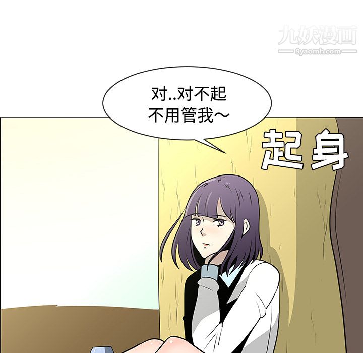 每天忍耐的男人第38話