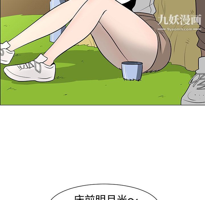 每天忍耐的男人第38話