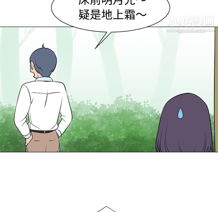 每天忍耐的男人第38話