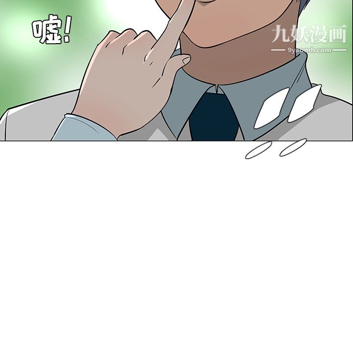 每天忍耐的男人第38話
