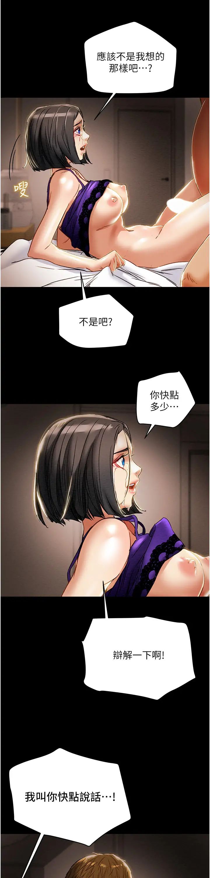 纯情女攻略计划第57话-满满地射进老婆小穴深处