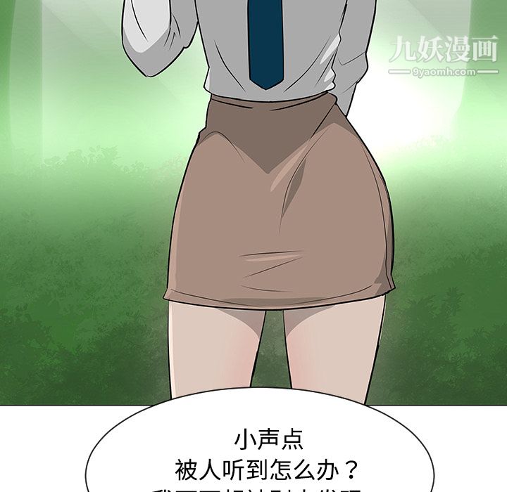 每天忍耐的男人第38話