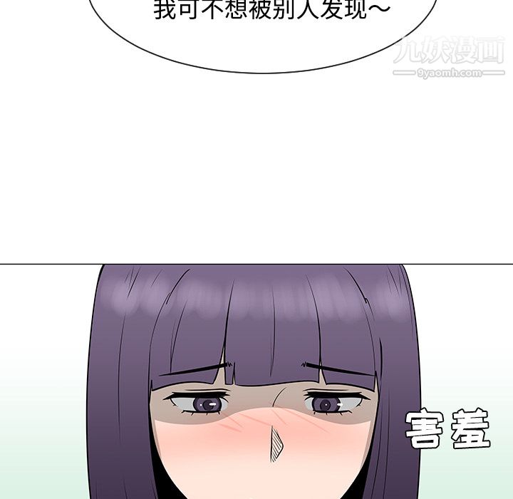 每天忍耐的男人第38话