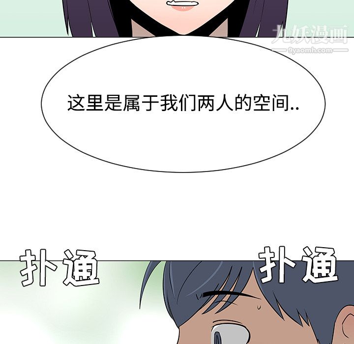 每天忍耐的男人第38話