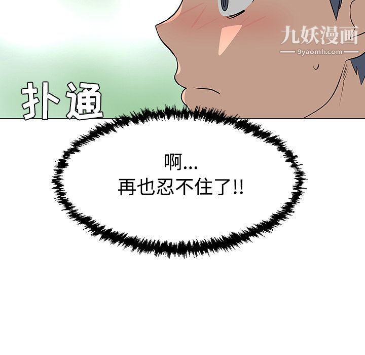每天忍耐的男人第38話
