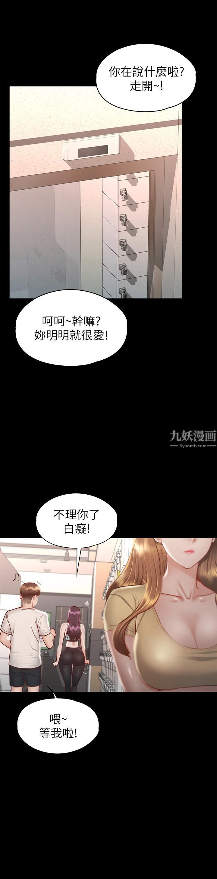 征服女神第32话-爽到同时高潮