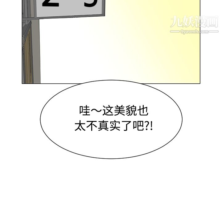 每天忍耐的男人第38話