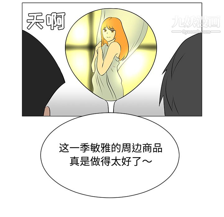 每天忍耐的男人第38话