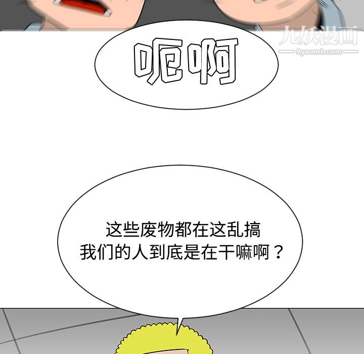 每天忍耐的男人第38话