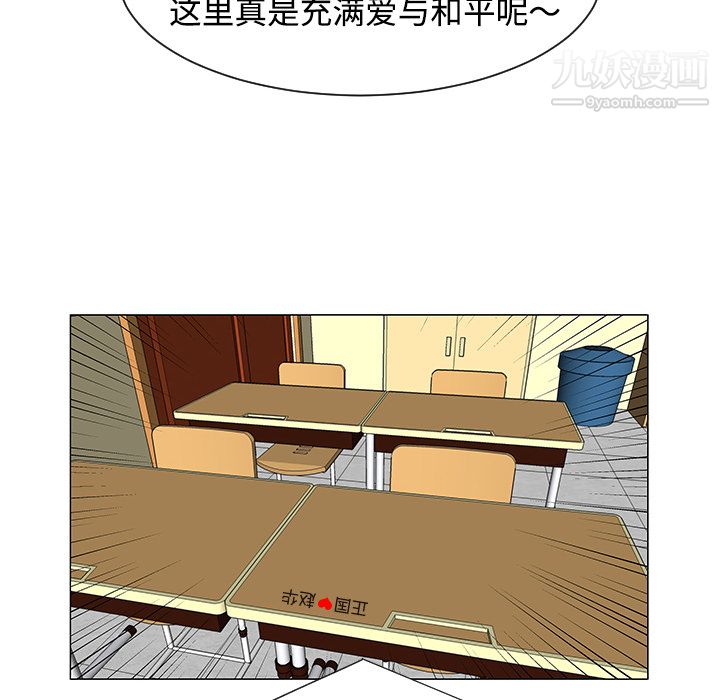 每天忍耐的男人第38話