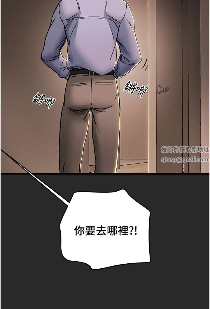 純情女攻略計劃第57話-滿滿地射進老婆小穴深處