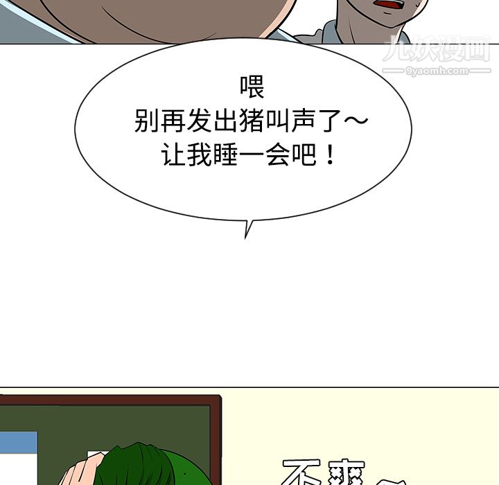 每天忍耐的男人第38话