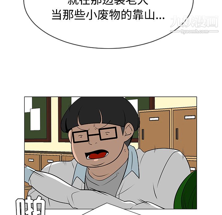 每天忍耐的男人第38話