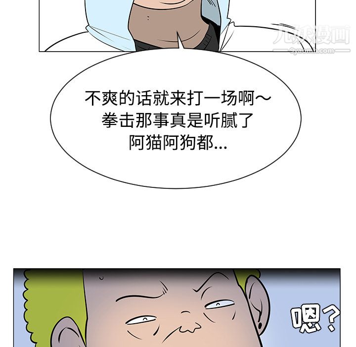 每天忍耐的男人第38話