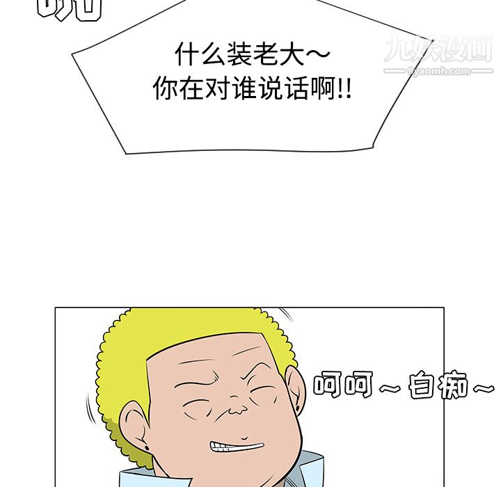 每天忍耐的男人第38话