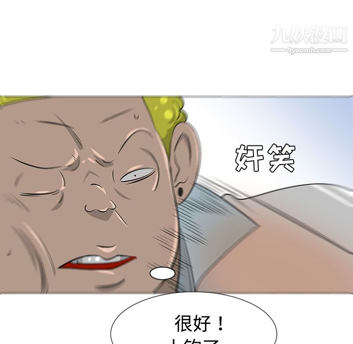 每天忍耐的男人第38話