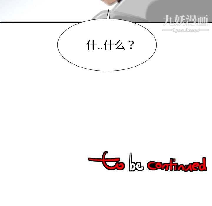 每天忍耐的男人第38話