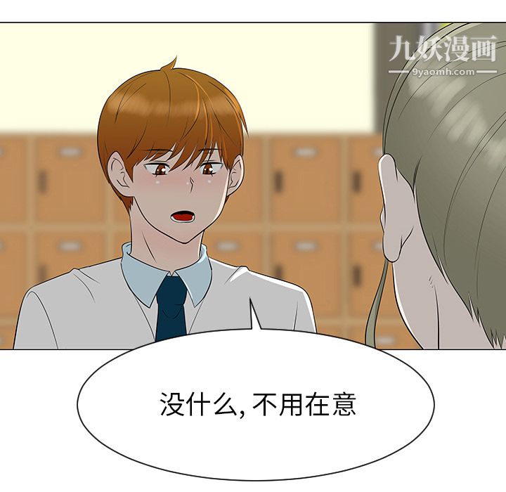 每天忍耐的男人第39話