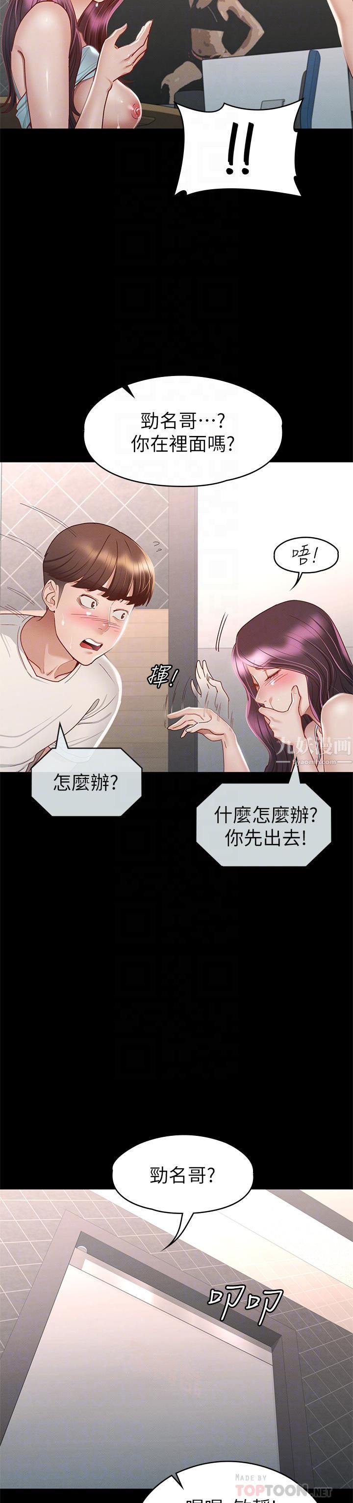 征服女神第33话-在健身房口爆怡苹