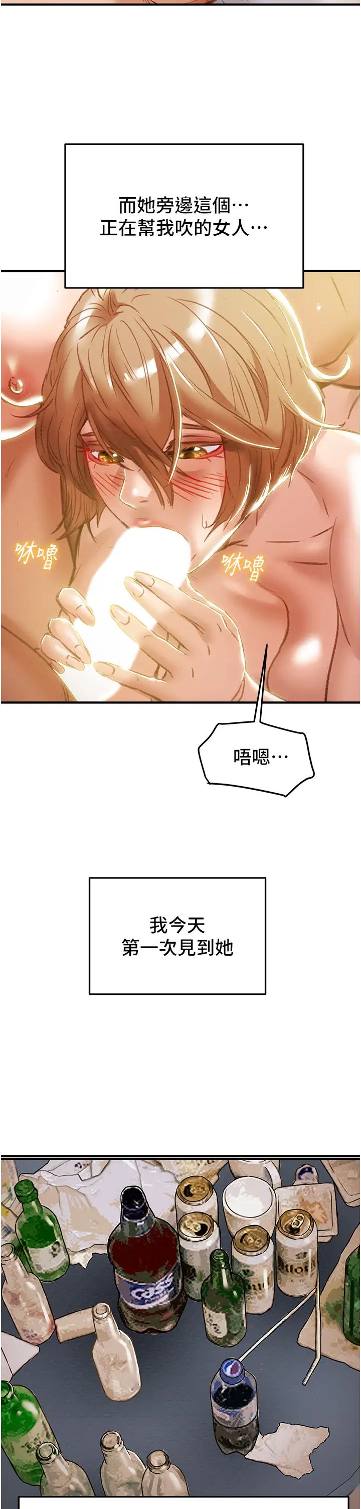 纯情女攻略计划第58话-带来新刺激的疯狂性爱