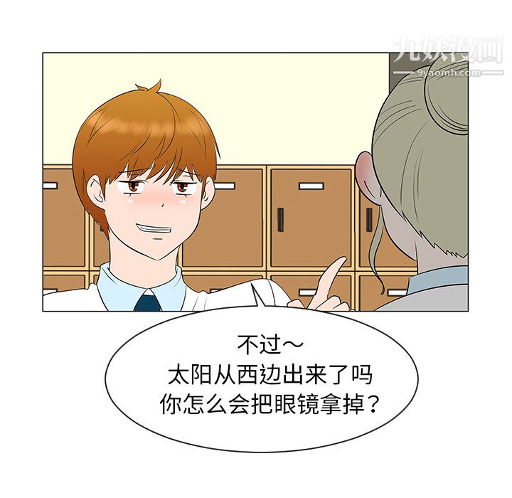 每天忍耐的男人第39話