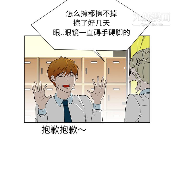 每天忍耐的男人第39話