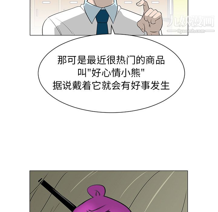 每天忍耐的男人第39话