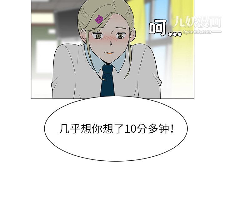 每天忍耐的男人第39話