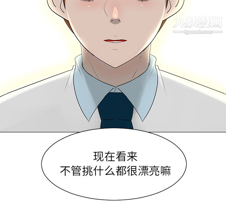 每天忍耐的男人第39話