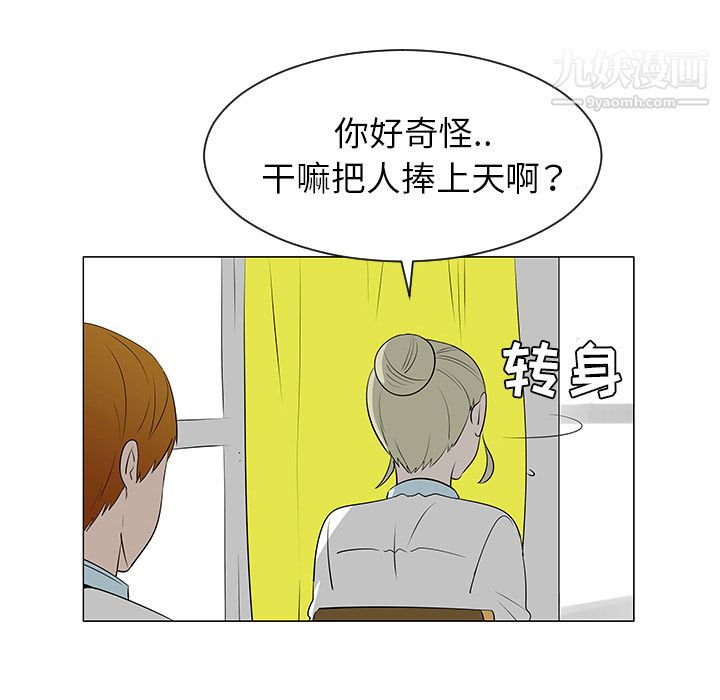每天忍耐的男人第39話