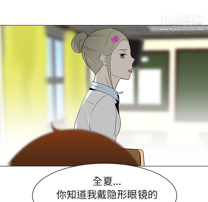 每天忍耐的男人第39話