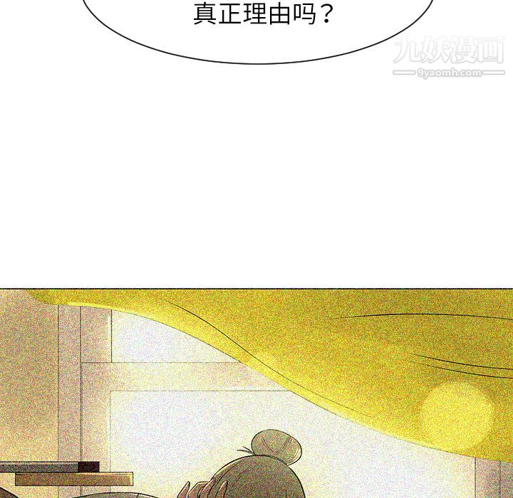 每天忍耐的男人第39话