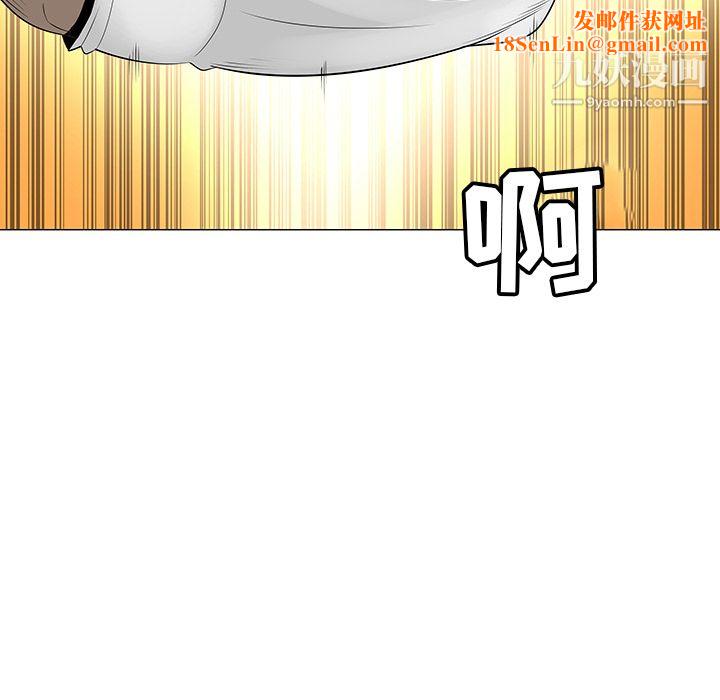 每天忍耐的男人第39話