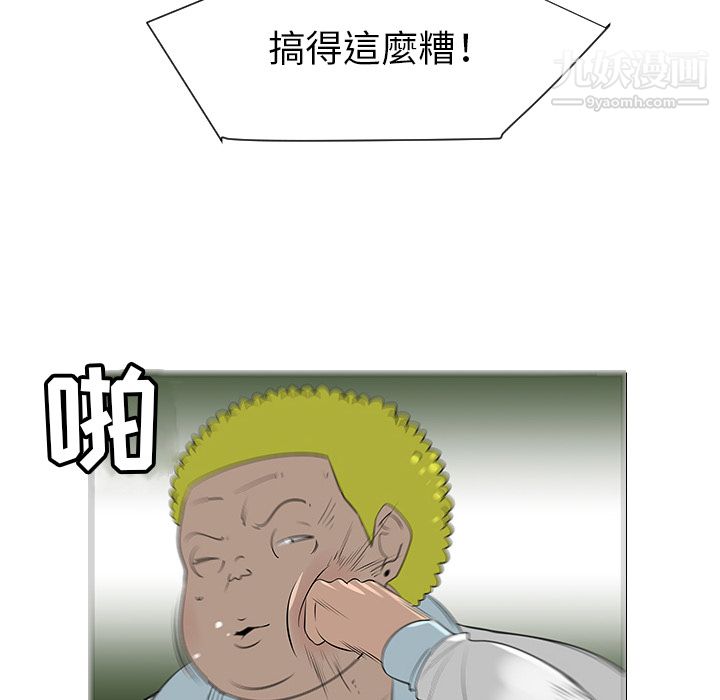 每天忍耐的男人第39話